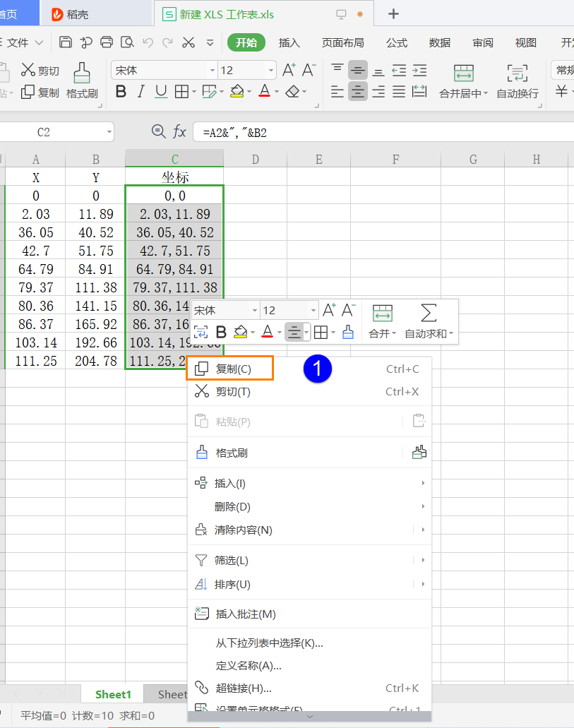 CAD如何利用表格坐标数据绘制图形
