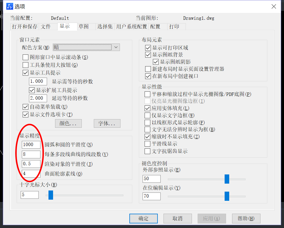 CAD图形平滑度的调整方法