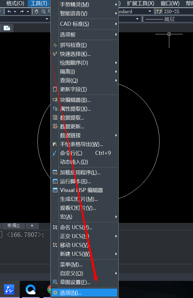 CAD图形平滑度的调整方法