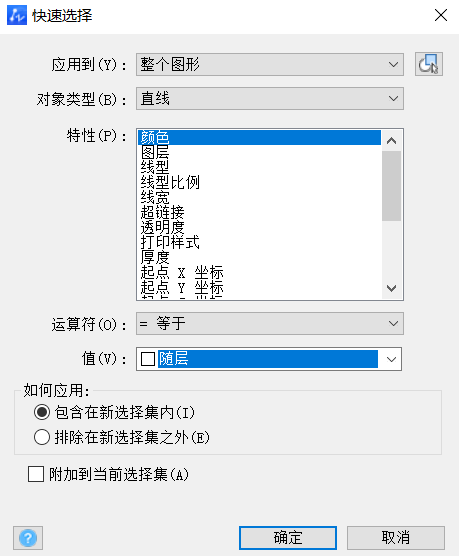 CAD图形数量的快速统计方法