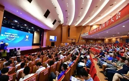 中望软件受邀参加第九届中国图学大会，共探CAx产学研融合创新