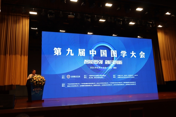 中望软件受邀参加第九届中国图学大会，共探CAx 产学研融合创新