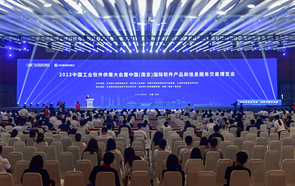 2023中国工业软件供需大会举办，中望构建四层次能力助推自主创新应用