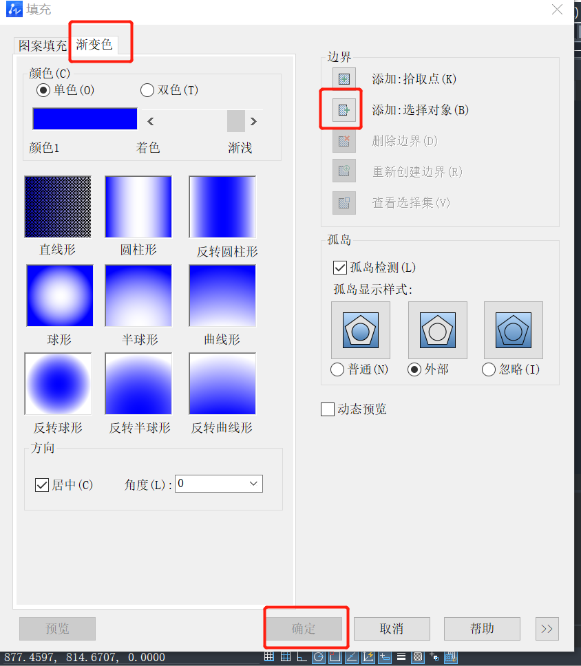 CAD渐变的A字母应该怎么绘制