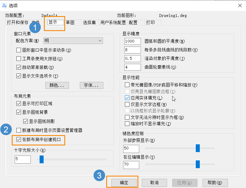 CAD自定義創建視口布局