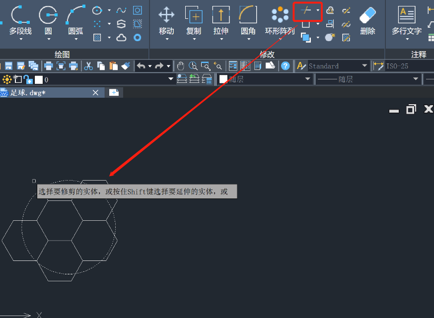 CAD怎么画足球