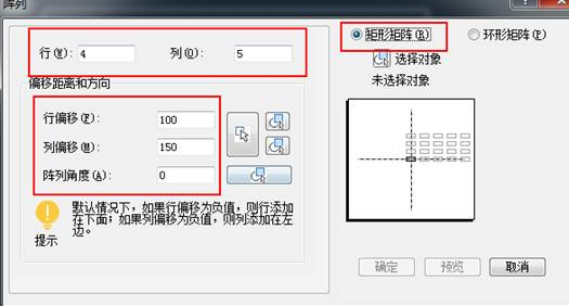 如何使用CAD中的矩形和环形阵列