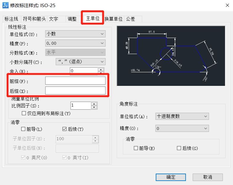 CAD标注前后怎么添加信息