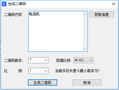 CAD制作二维码和条形码的小技巧