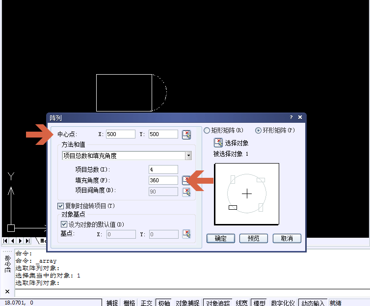 如何使用阵列快捷键