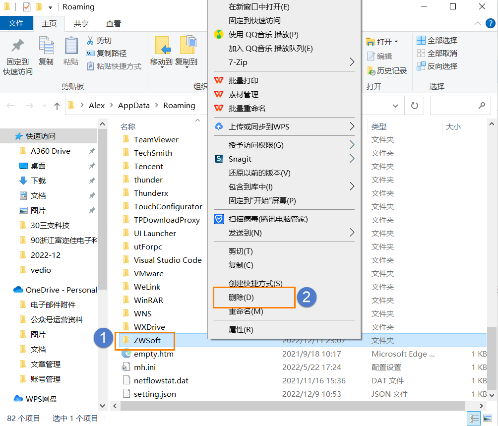 3D建模软件弹出启动画面到“加载命令”后闪退怎么处理