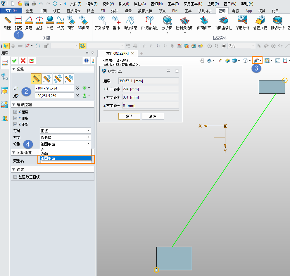 三维CAD测量两个特征点在某个面上的投影距离的快捷方法