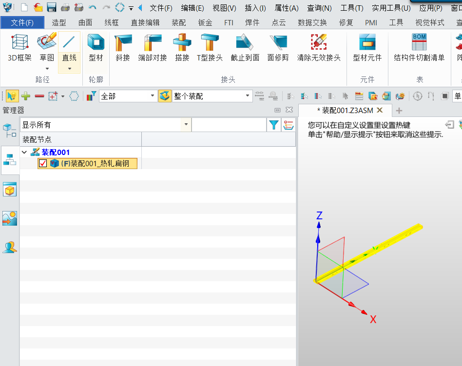 三维CAD创建规格不统一的切割板的快捷方法