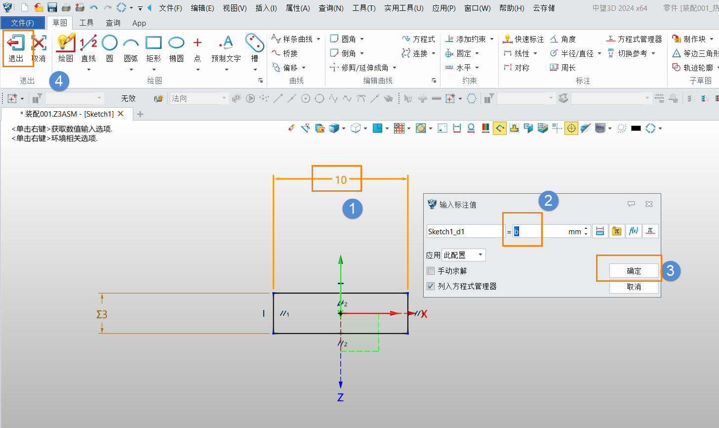 三维CAD创建规格不统一的切割板的快捷方法