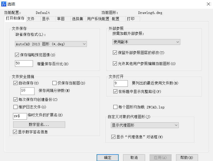 如何在CAD中更改保存格式