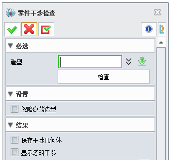 3D建模软件如何进行多实体的干涉检查