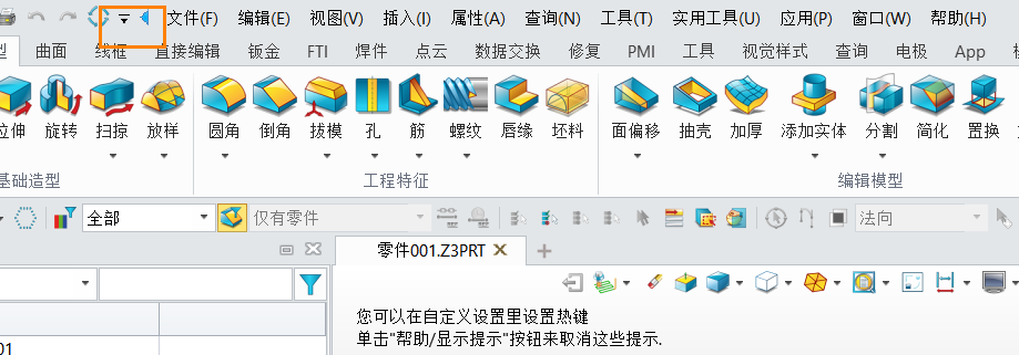 3D建模软件怎么快速查看软件的版本号