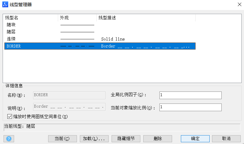 CAD进行线型控制设置的方法