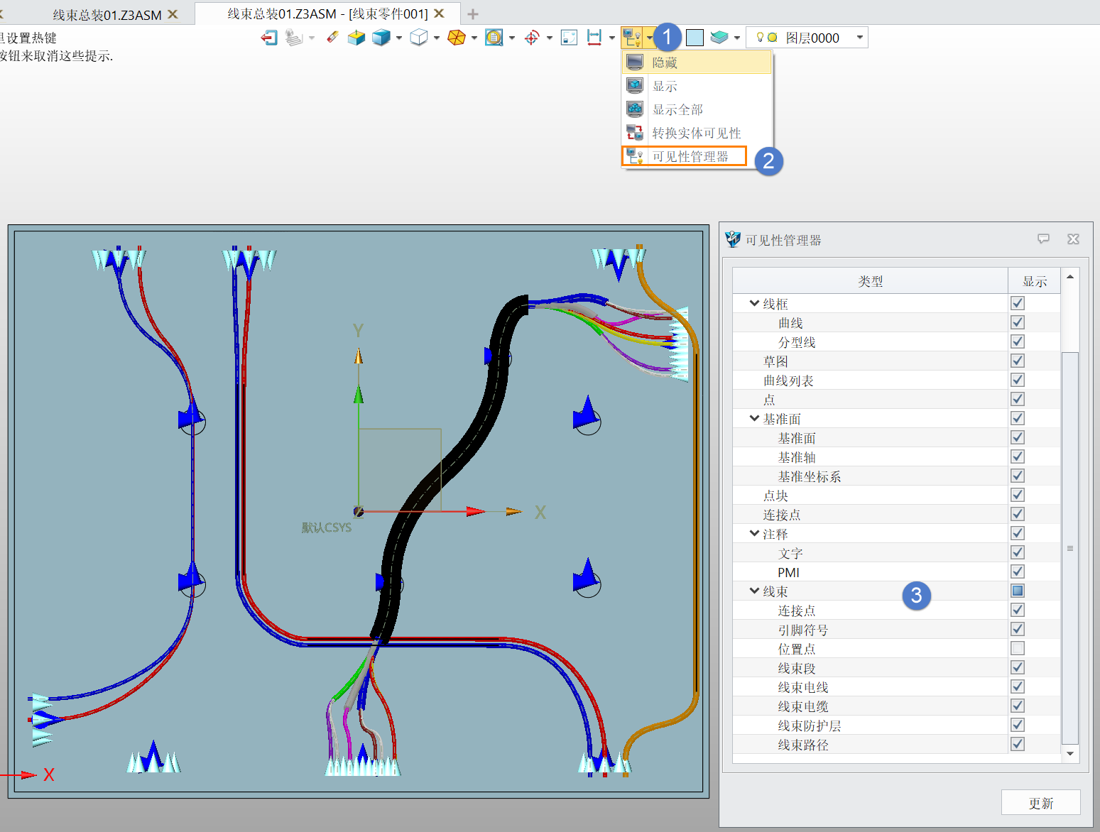 3D建模软件隐藏线束辅助类对象的方法