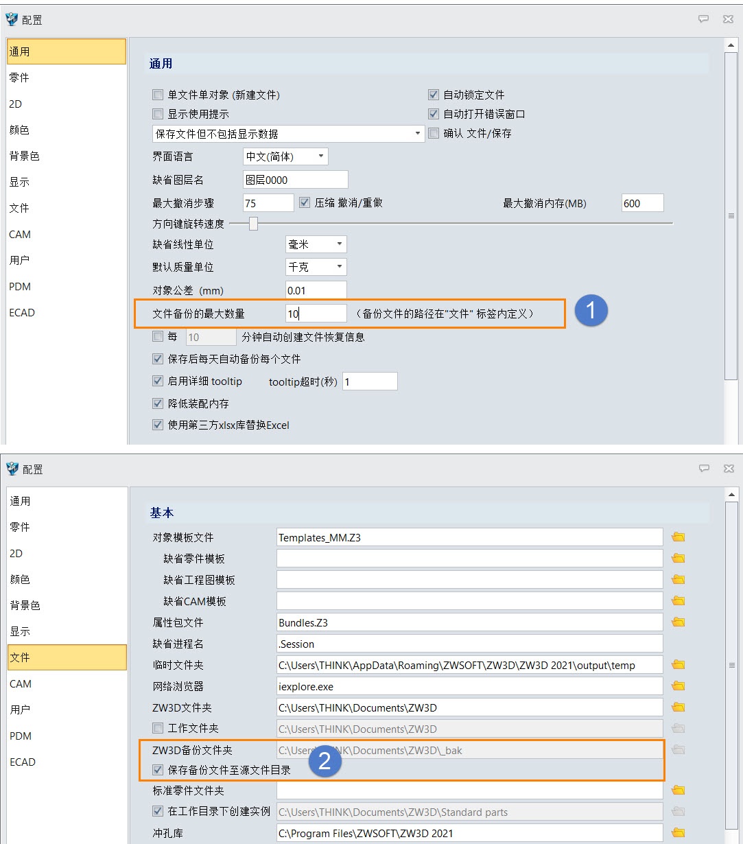 三维CAD对文件进行手动备份的方法