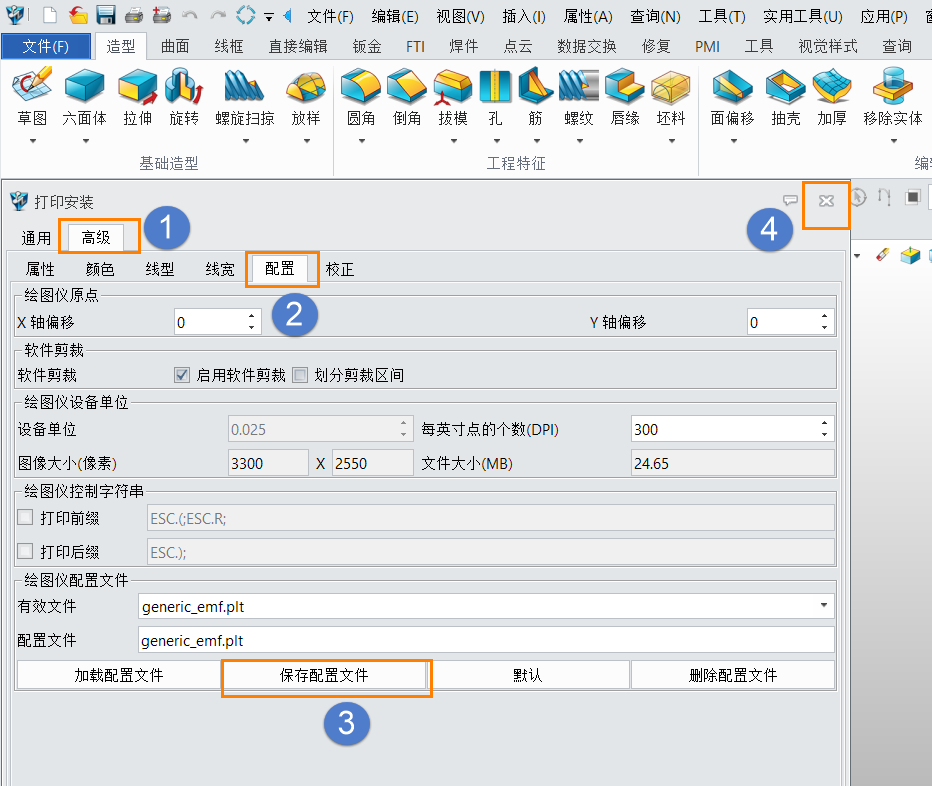 三维建模软件怎么调整打印配置