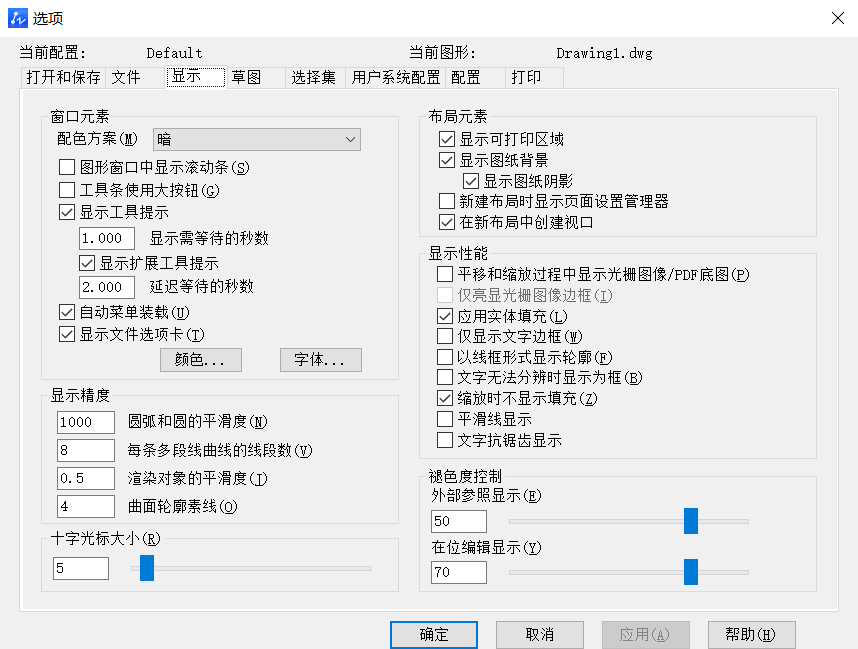 CAD设置图形显示精度的方法