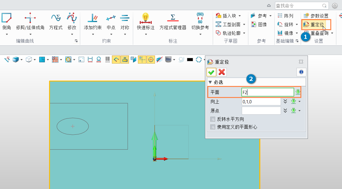 三维建模软件的草图怎么重新定位