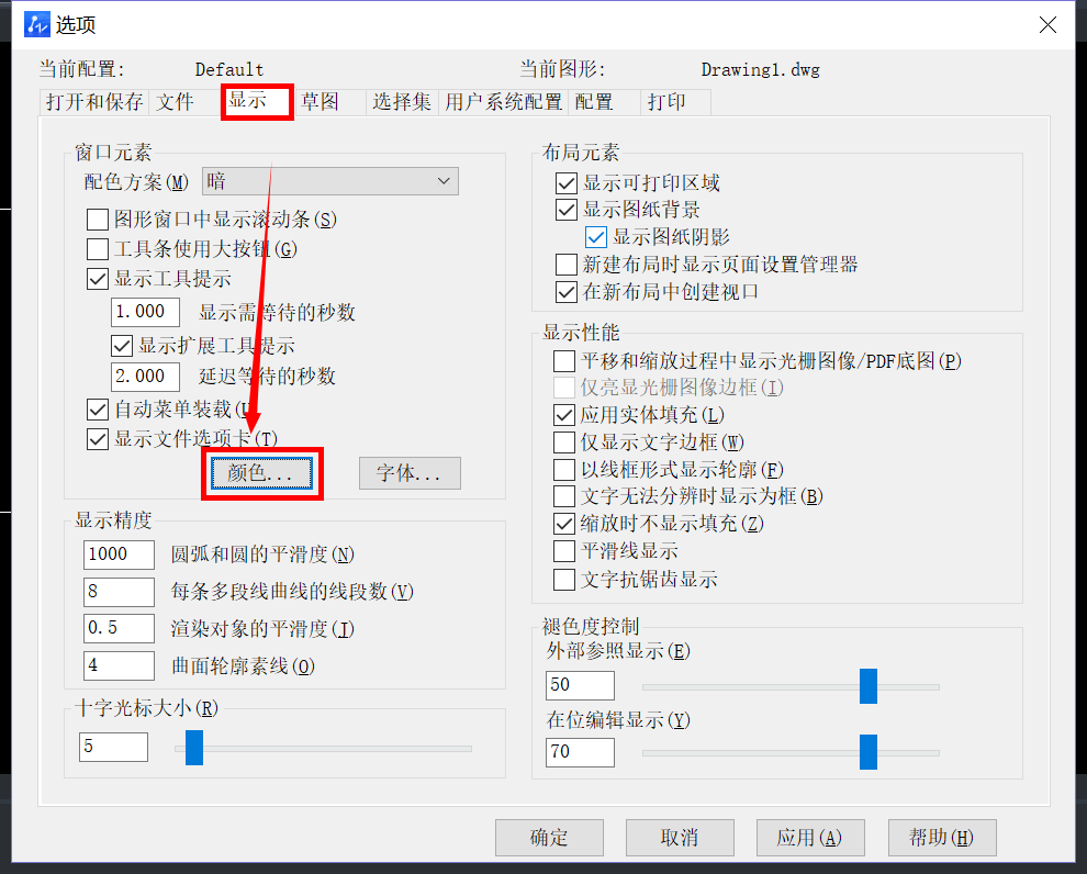 CAD二维模型空间设计工具栏调整提示颜色的方法