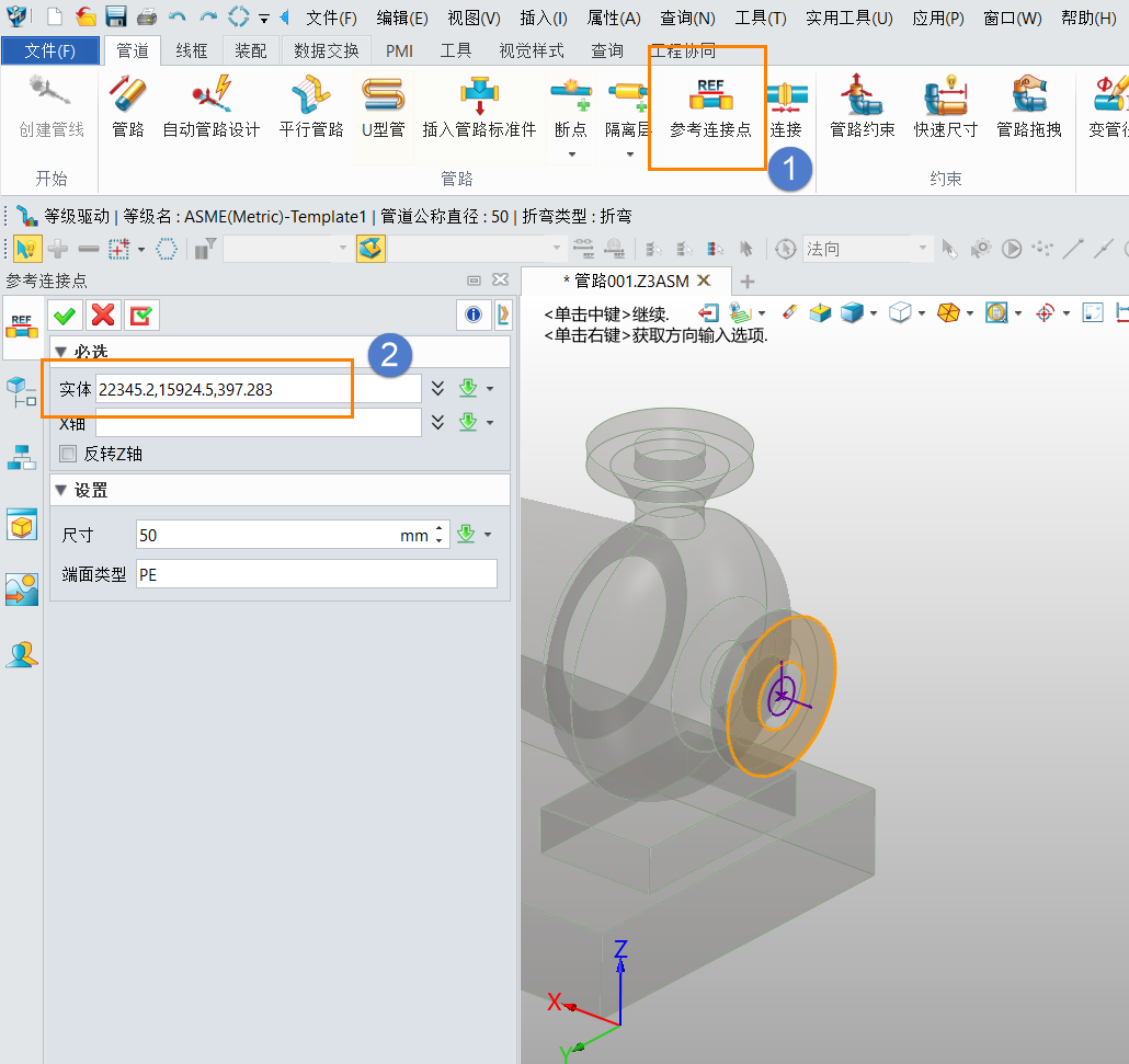 如何通过国产三维设计软件在管道中插入参考链接点