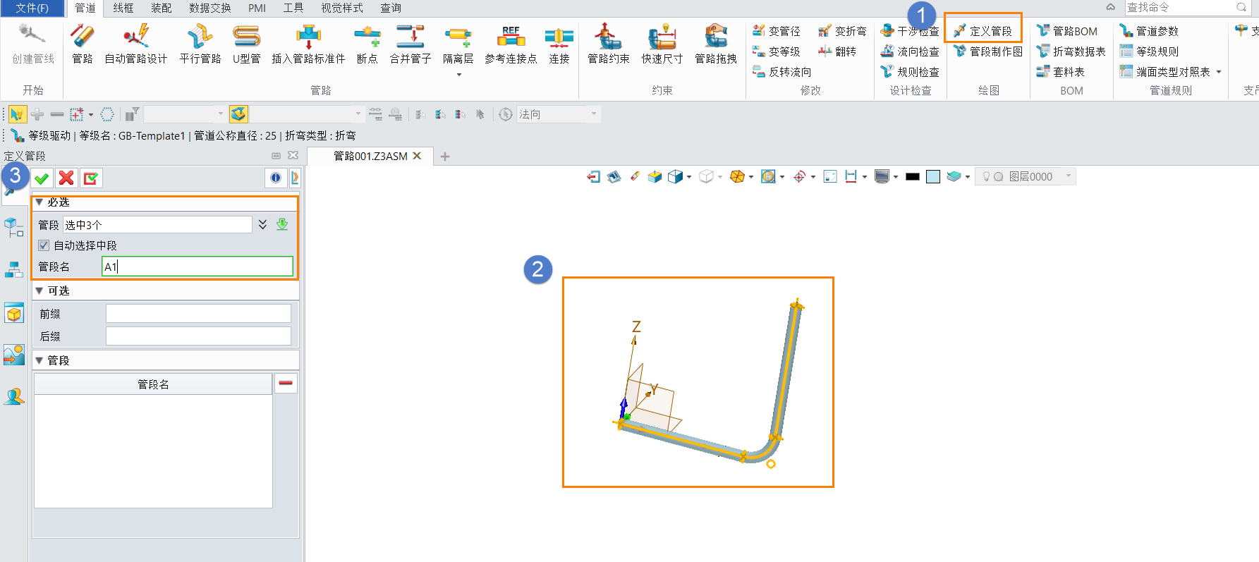 如何通过三维CAD快速出管道工程图