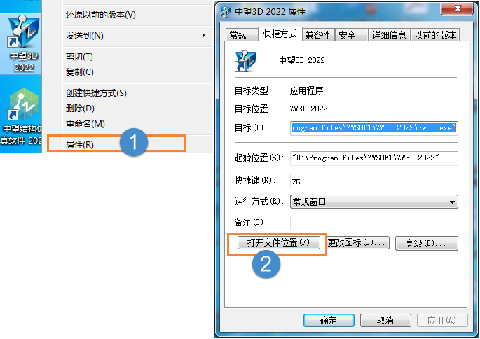 三维设计软件怎么查找自定义预制草图保存的文件位置