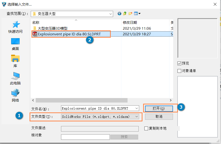 国产三维设计软件中文件的打开和输入有什么不同