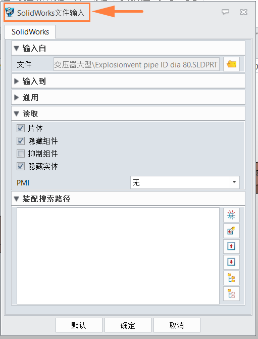 国产三维设计软件中文件的打开和输入有什么不同