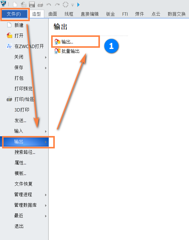 三维CAD怎么导出STP格式文件