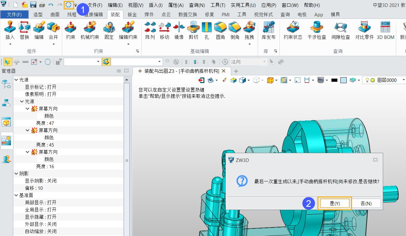 如何处理三维CAD无法新建动画的问题