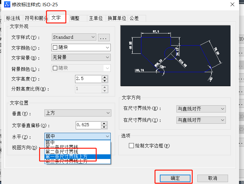 如何使用CAD绘制水平引出线