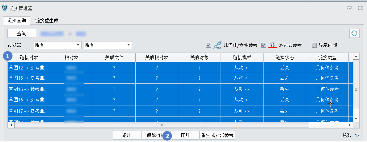 三维设计软件怎么删除外部参考