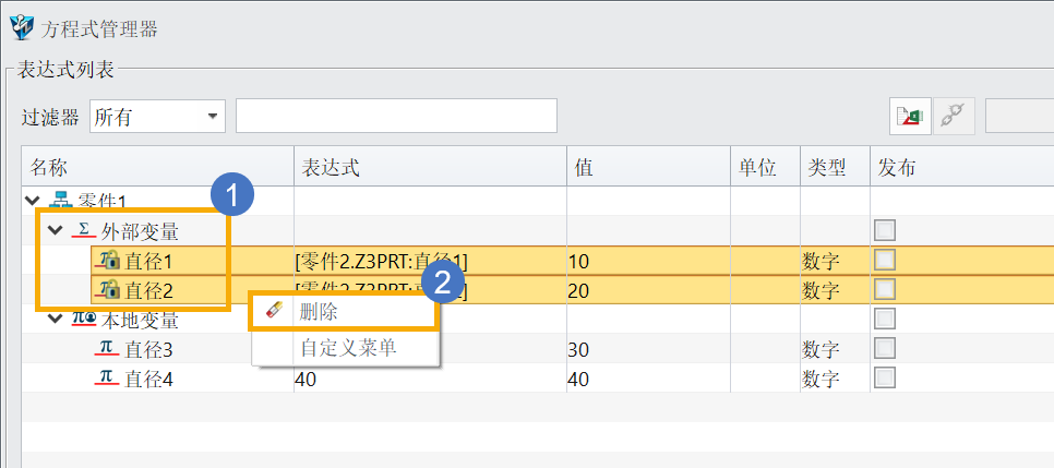 三维CAD怎么在设计中调用其他零件的变量