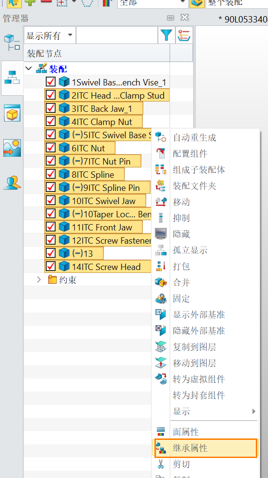 如何通过快速设置相同组件属性在3D建模软件装配中提高效率