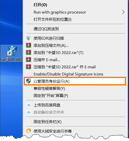 3D建模软件在启动时显示“应用程序无法正常启动(0xc0000022)”怎么回事