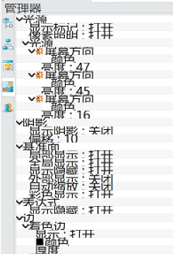 国产三维设计软件软件界面文字显示异常怎么办