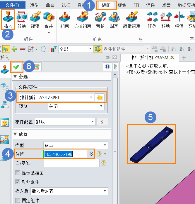 如何在3D建模软件装配中打开小窗口以方便选择约束对象