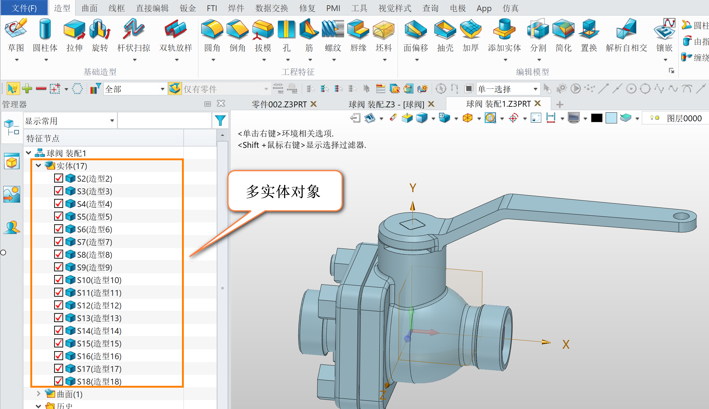 三维建模软件将装配体另存为多实体零件的操作步骤