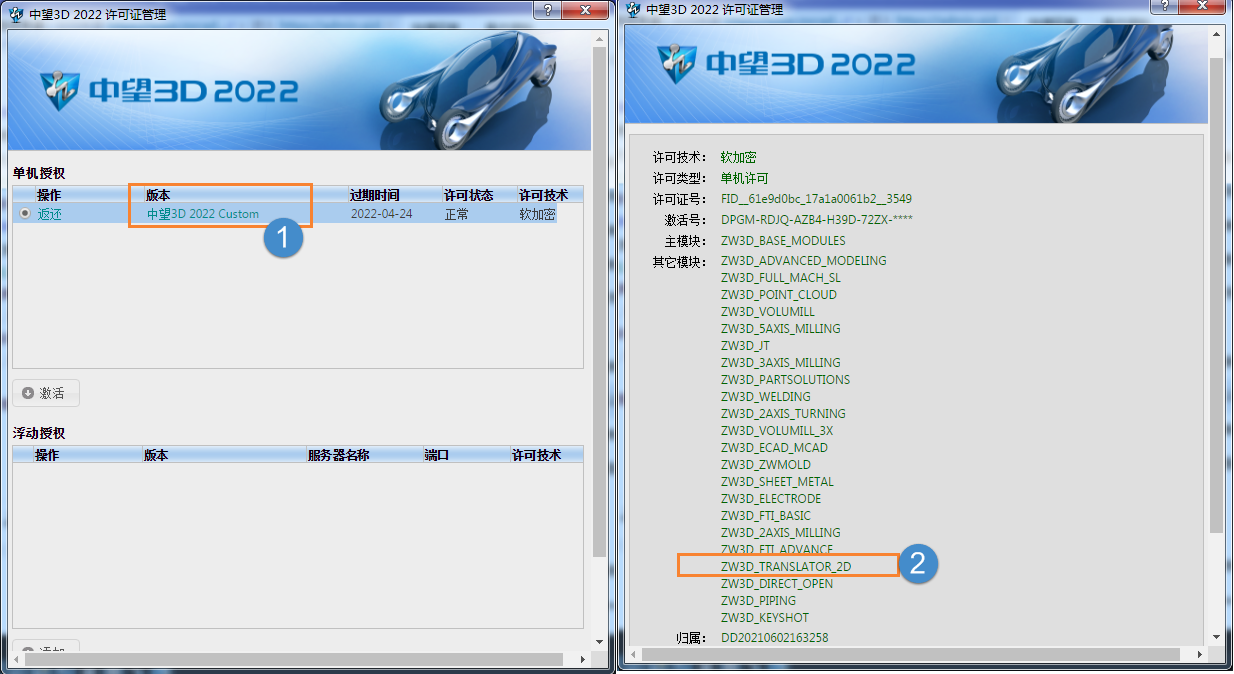 三维设计软件导入Solidworks的工程图时出错怎么办