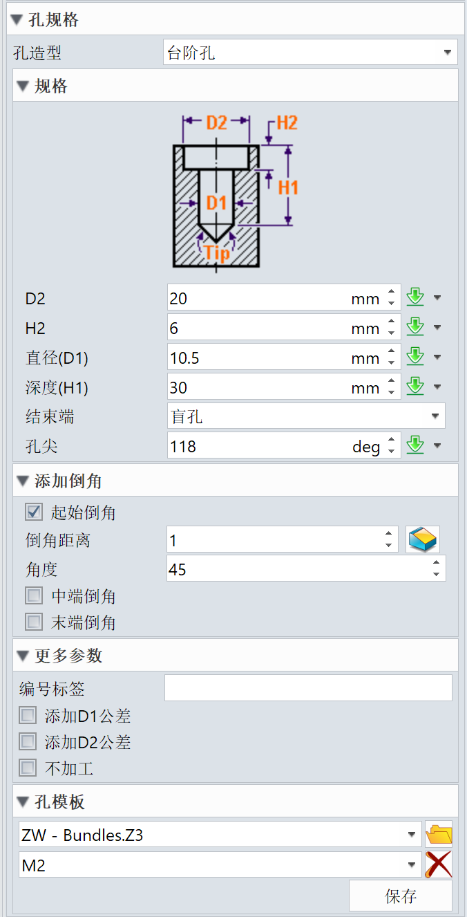 国产三维设计软件创建孔模板的方法