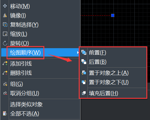 CAD将重叠的两条线进行上下顺序交换的技巧