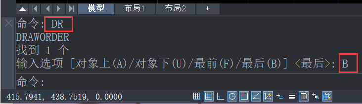 CAD将重叠的两条线进行上下顺序交换的技巧