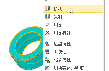 如何使用三维CAD进行面中心定位