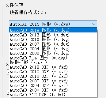 如何在CAD中更改保存格式