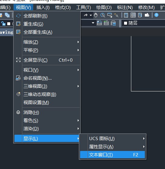 如何恢复消失的CAD命令窗口